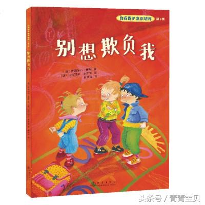 你还在担忧孩子遭遇校园霸凌吗？做到这6点预防校园霸凌事件发生