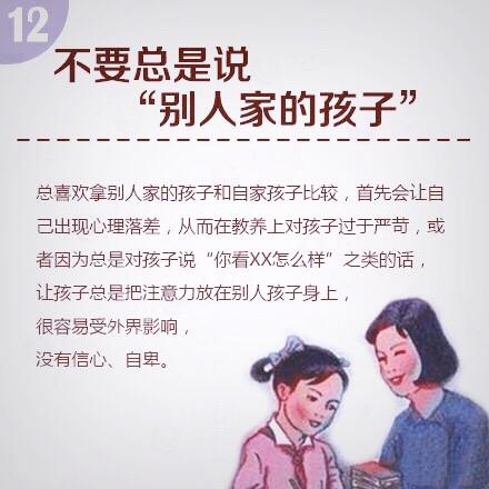 培养孩子的25个教育法则，用科学方法培养优秀的孩子