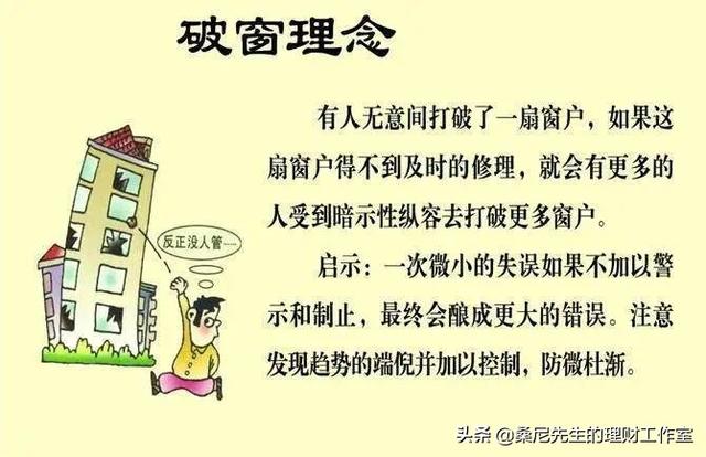 学会这8个理财定律，让你越来越有钱