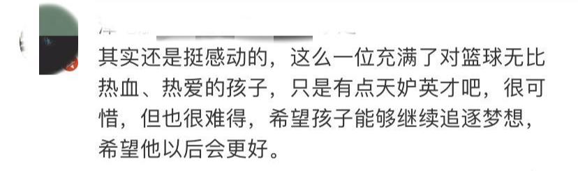 打篮球的独臂少年找到了！面对走红，他的爸爸这样说……