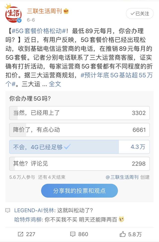 5G套餐降价！发牌一周年，三大运营商纷纷出招，谁能更胜一筹？