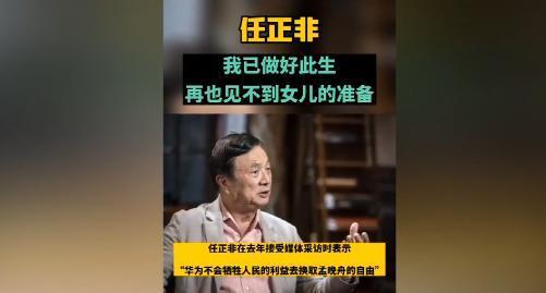 孟晚舟案再生变数！路透社首次曝光内部文件