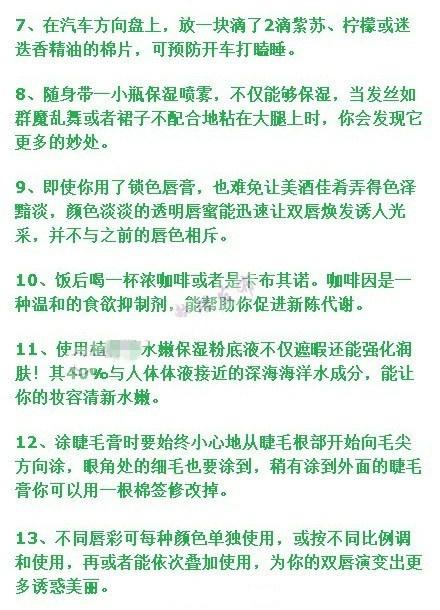 养生专家给女性的60种养生方法，太全面了