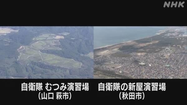 日本停止部署陆基宙斯盾，俄专家：怕激化与中俄关系