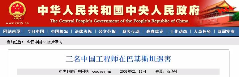 背靠中国，为何巴基斯坦经济总是发展不起来？内部原因危害无穷