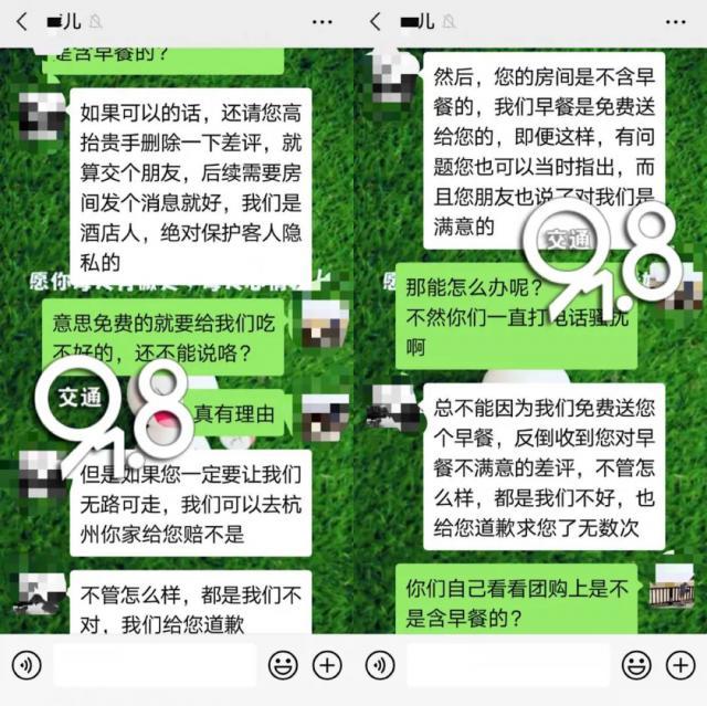 姑娘给酒店差评，遭威胁：你和别人开房，你老公知道吗？