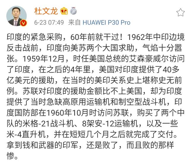 关键时刻，印度增派兵力、紧急采购，杜文龙：60年前就干过