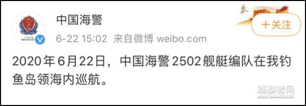 日本右翼组织渔船赴钓鱼岛，又被我海警追击约四小时