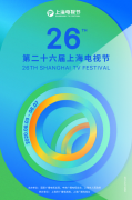 上海国际电影节于7月25日至8月2日举办