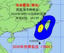 福建近岸海域将出现2.5到3.5米的大浪