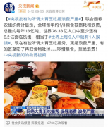 网络大胃王吃播浪费严重的现象引起广