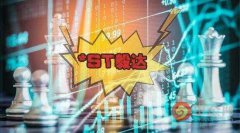 *ST毅达8月16日晚公告，公司A股与B股股票