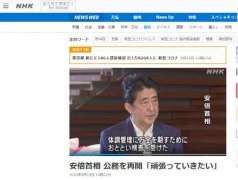 安倍今日入了首相官邸，重新开始工作