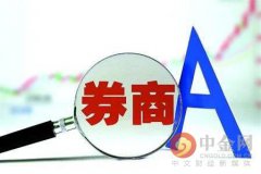 截至8月中旬，今年以来券商发债规模已