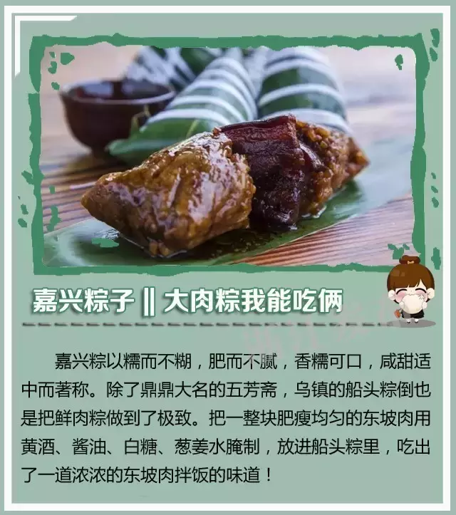 38种不可错过的浙江街头美食，全都吃过算我输