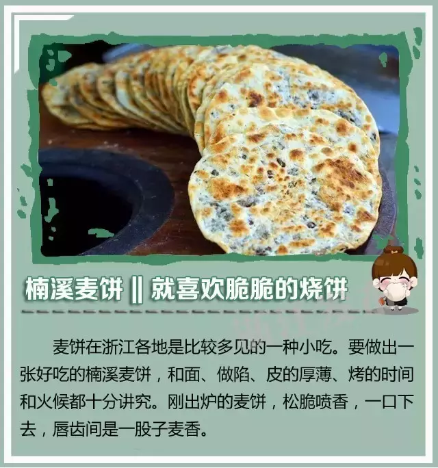 38种不可错过的浙江街头美食，全都吃过算我输