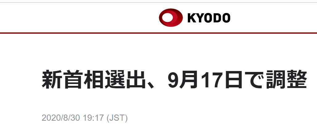 安倍刚辞职就给特朗普打电话！美日关系不简单，中国可别大意