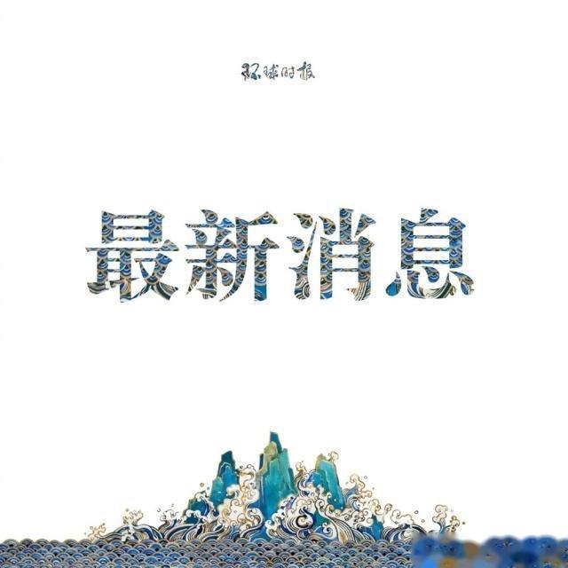 印军悍然越界鸣枪挑衅 专家：打破中印边境45年没有枪声的纪录