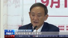 日本自民党总裁选举战从一开始就进入