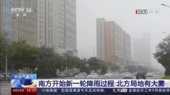 降雨只是暂歇一天，今天南方雨势再起