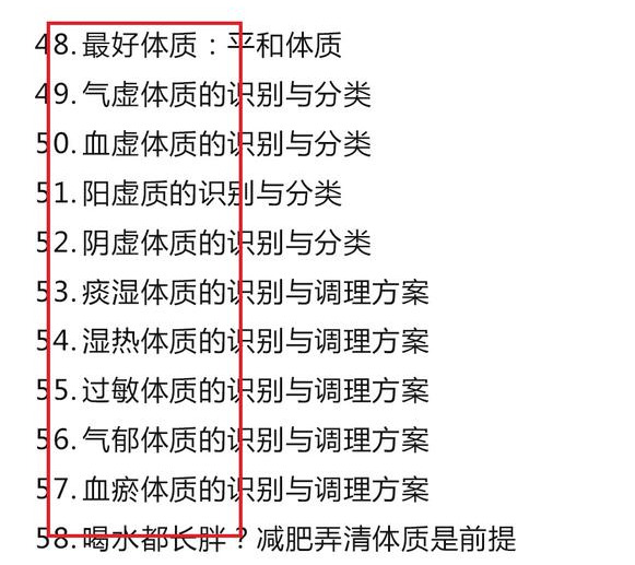 中医教你辨别九种体质，最全调理方案帮你预防疾病，长寿又健康