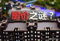 那么什么会是楼市崩盘的诱因呢？