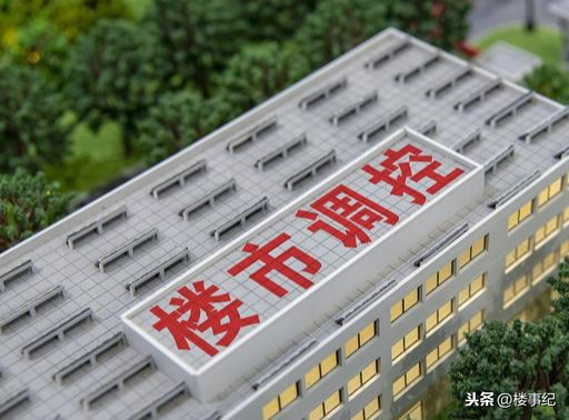 2021年楼市迎来“贬值潮”？内行：明年房价或让人更“受伤”