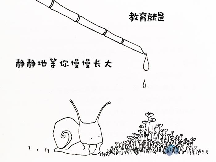 什么是有效的家庭教育？缙云幼儿教师手绘漫画告诉你答案