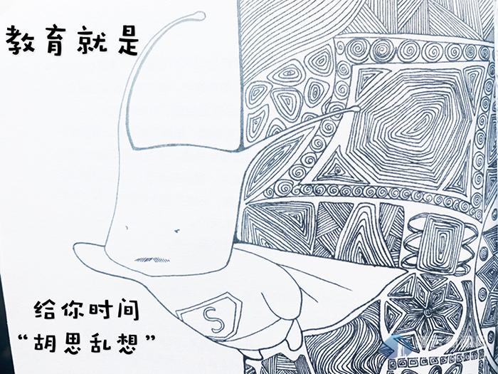 什么是有效的家庭教育？缙云幼儿教师手绘漫画告诉你答案