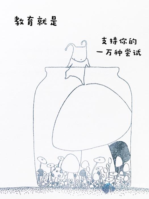 什么是有效的家庭教育？缙云幼儿教师手绘漫画告诉你答案