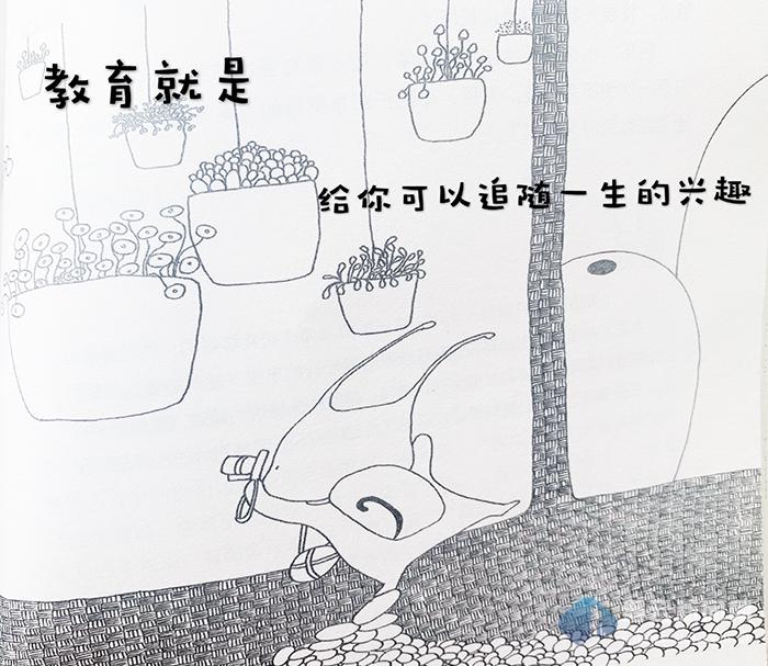 什么是有效的家庭教育？缙云幼儿教师手绘漫画告诉你答案