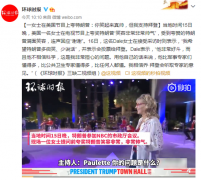 美国一名女士夸奖特朗普“笑容非常非