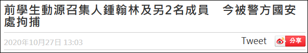 香港“东网”报道截图