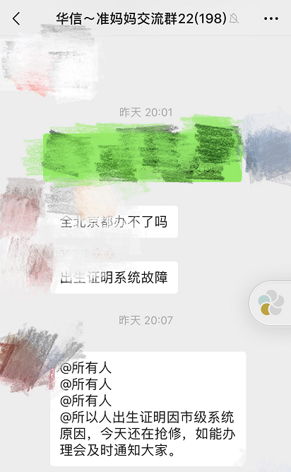 受访家长发给记者的群聊截图