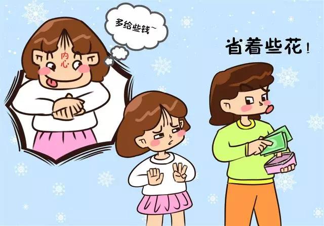 “妈，给我点零花钱”，三位妈妈做法不同，孩子未来格局也不同