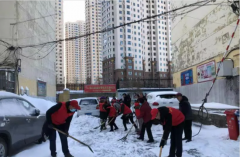 要继续以雪为令，小雪应在一日内清扫