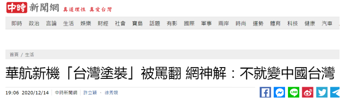 中时新闻网报道截图