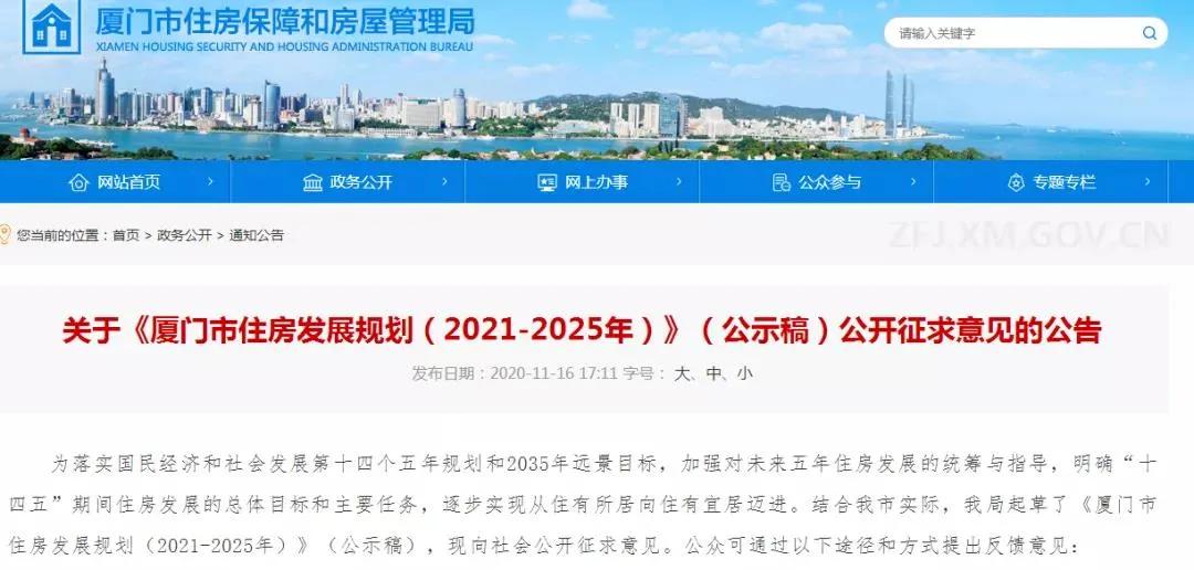 能抄底了？房价四个信号显现！厦门楼市明年究竟怎么走？