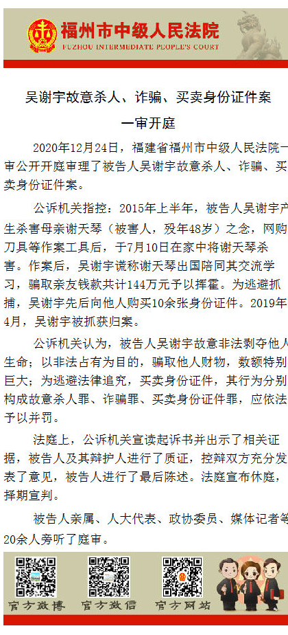 从弑母案看到亲子教育重要性｜心理学：能放手的爱才是伟大的母爱