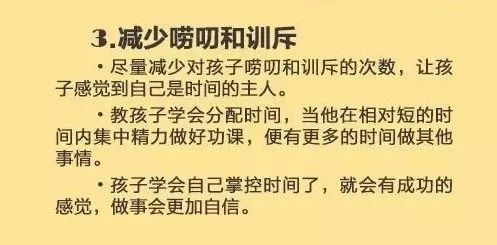 家庭教育6个层次，层层扎心！9张图教你培养孩子的注意力