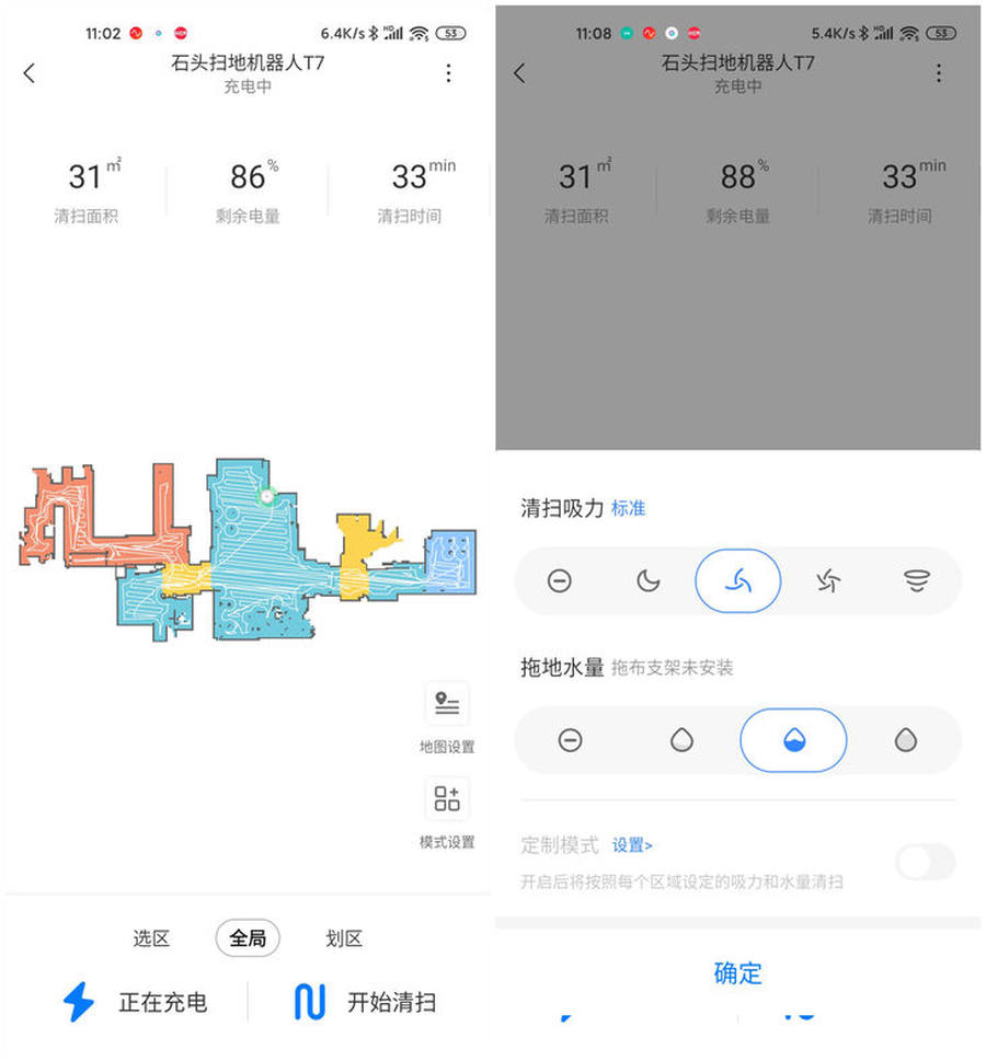 石头扫地机器人T7系列APP有这些小技巧