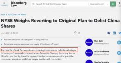 纽交所拟摘牌电信三巨头一事又出现反