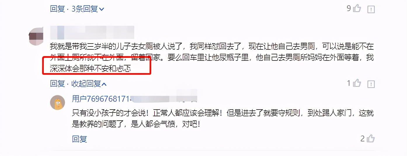 妈妈带男孩子上公共厕所遭骂，妈妈反击一问：孩子丢了你负责吗？