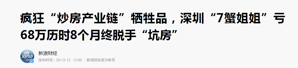 楼市再加“两道红线”！普通人贷款买房，越来越难了