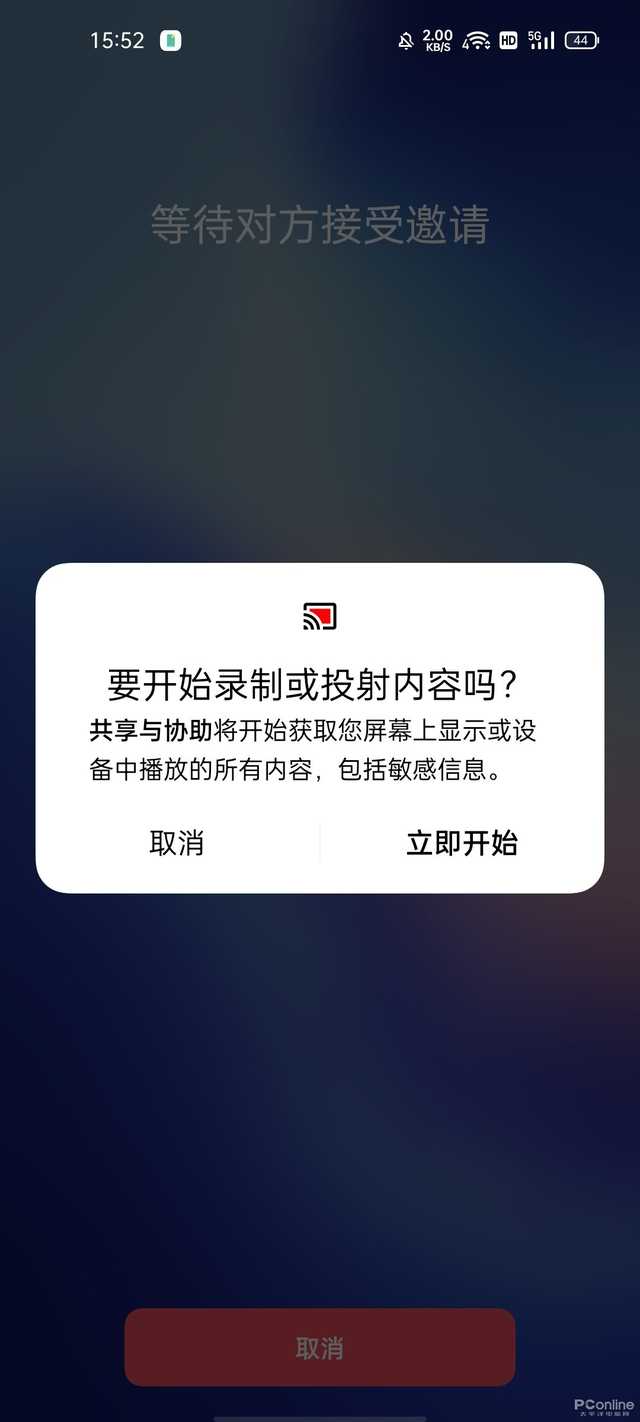 Reno5 Pro+极为先进的小窗模式，你体验过了吗？