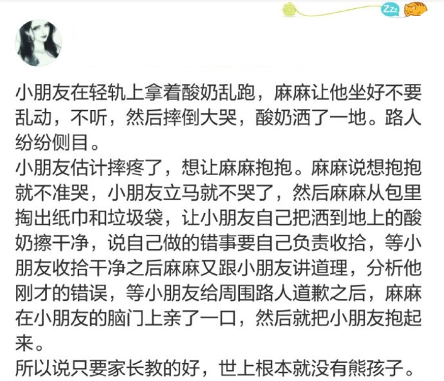 只要家长教得好，世上根本就没有熊孩子！“家庭教育”很重要