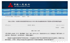 新的一年，银行将怎样面对房贷新政“