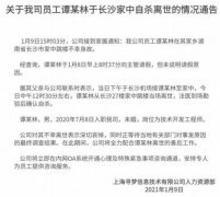 9日18时，拼多多通报了一例员工当日在