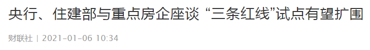 2021年首个“楼市坏消息”传来，新规下，2类房子迎贬值潮