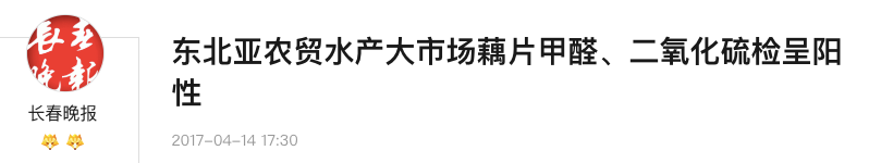 菜市场3种“甲醛菜”，伤肝肾、激活癌细胞！菜贩从来不吃，你还傻傻买回家